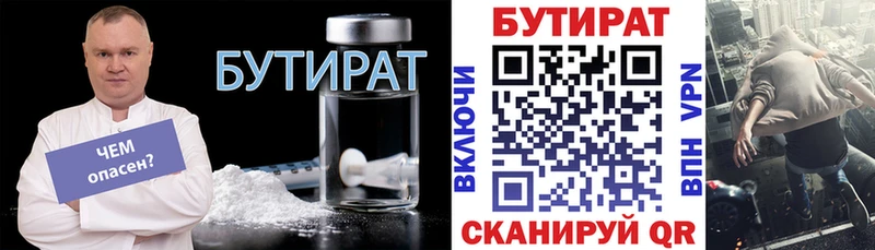 БУТИРАТ оксибутират  где купить наркотик  Сольцы 