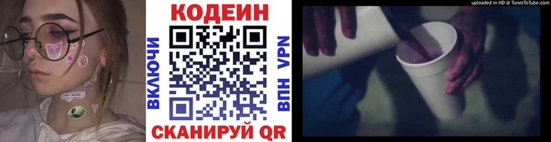 Codein Purple Drank  что такое   Сольцы 