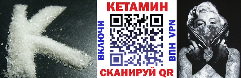 Кетамин ketamine  закладка  Сольцы 
